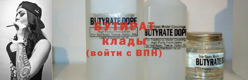 hydra онион  купить   Новосибирск  БУТИРАТ Butirat 