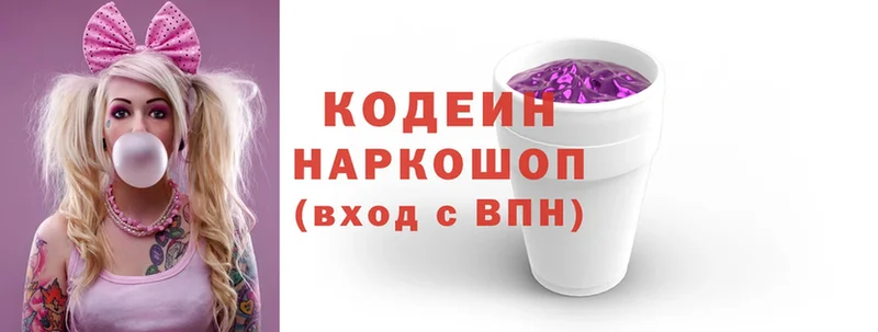 MEGA как зайти  Новосибирск  Кодеин напиток Lean (лин) 